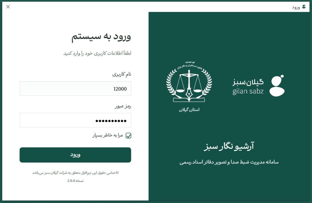 آرشیو نگار سبز